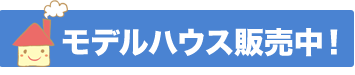 販売中